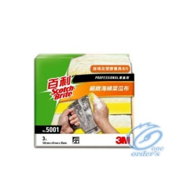 百利細緻菜瓜布(黃白)3片/包